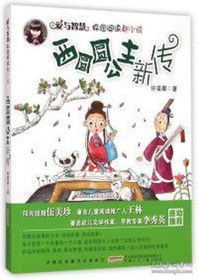 逗小猴开心系列197