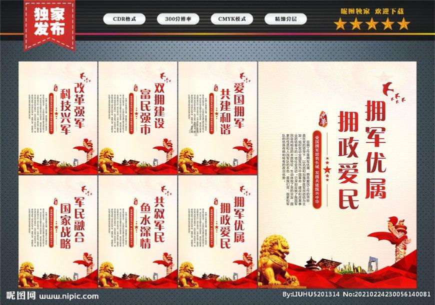炎龙骑士团